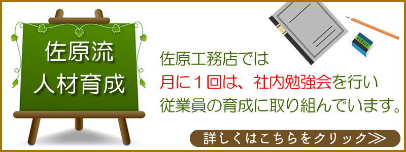 社内勉強会